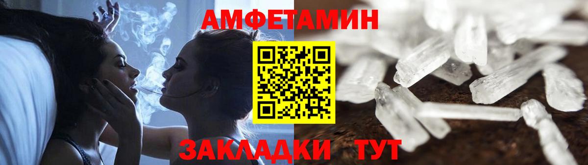 Amphetamine Premium  АМФ  Гусиноозёрск  АМФ  Вход с VPN 