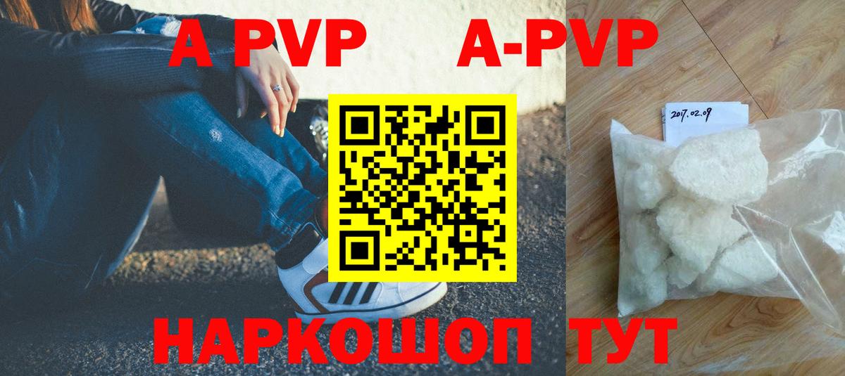 Альфа ПВП кристаллы Гусиноозёрск
