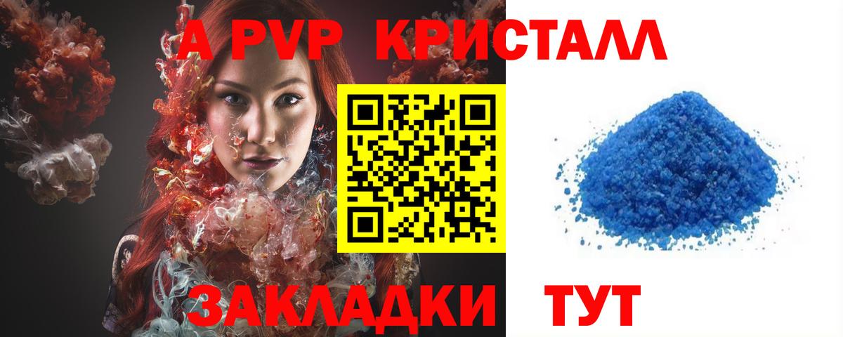 A PVP мука Гусиноозёрск