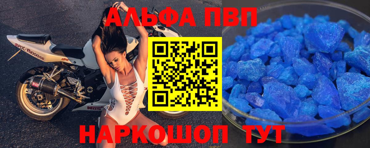 А ПВП Crystall  Вход с VPN  Гусиноозёрск  Alfa_PVP  A PVP крисы CK 