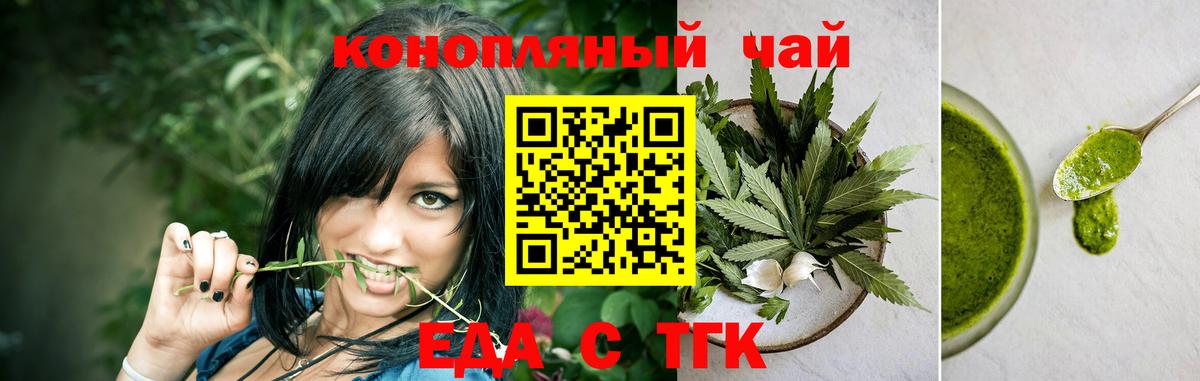Cannafood марихуана  Вход с VPN  Гусиноозёрск 