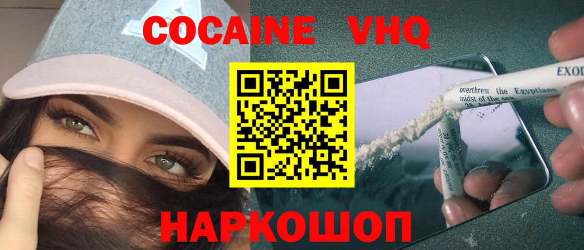 Гусиноозёрск  КОКАИН Перу  Вход с VPN  КОКАИН 97% 