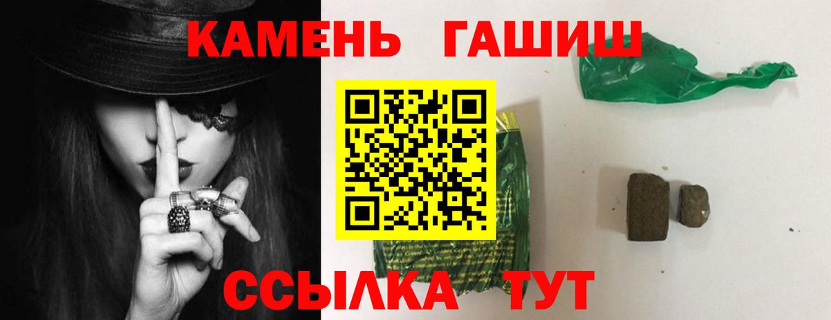 ГАШИШ хэш  Гашиш Cannabis  Гашиш  Вход с VPN  Гусиноозёрск 