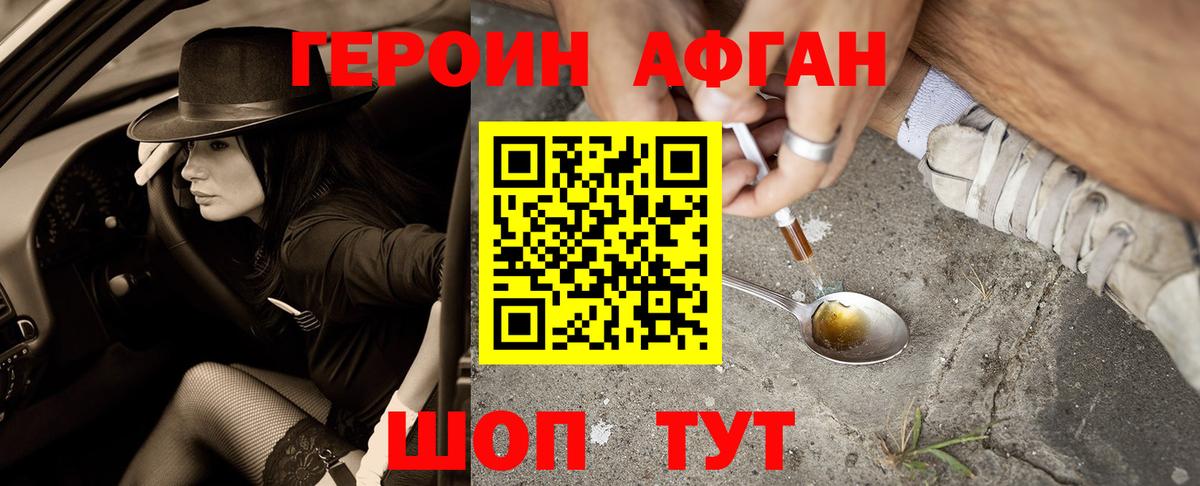 Героин гречка Гусиноозёрск