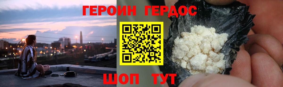 ГЕРОИН Афган  Гусиноозёрск 