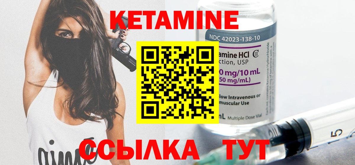 Кетамин VHQ  Кетамин VHQ  Вход с VPN  Гусиноозёрск 