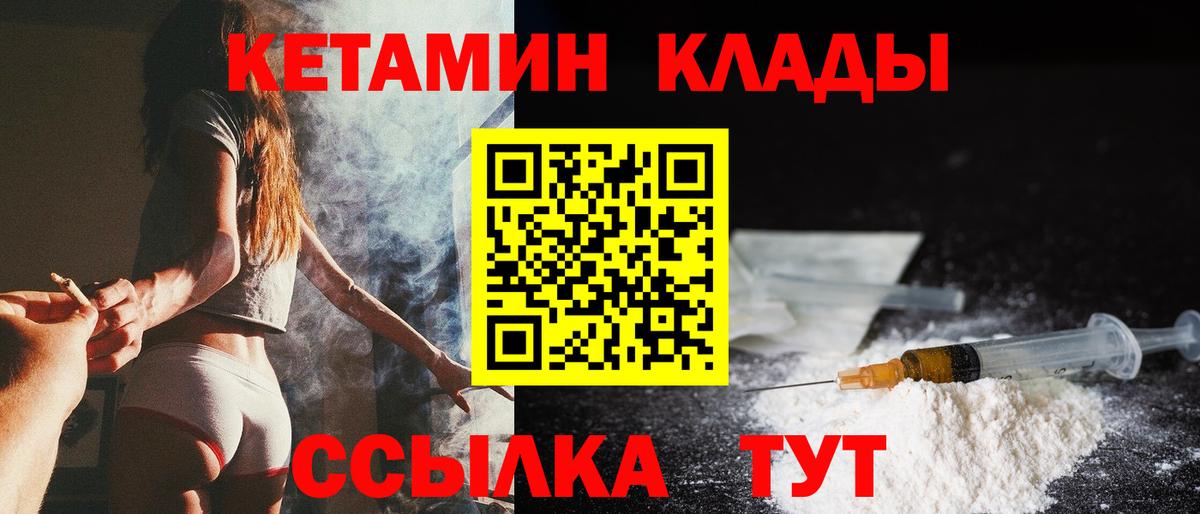 КЕТАМИН VHQ  Кетамин VHQ  Гусиноозёрск 