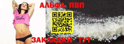Альфа ПВП Бийск