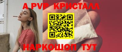 Альфа ПВП Бийск