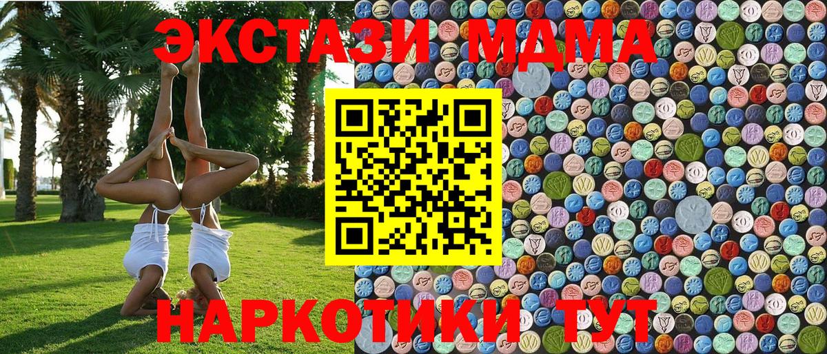 MDMA кристаллы Гусиноозёрск