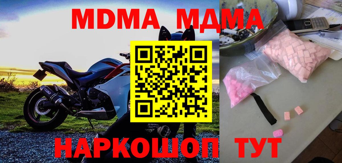 МДМА молли  МДМА  Гусиноозёрск  MDMA VHQ 