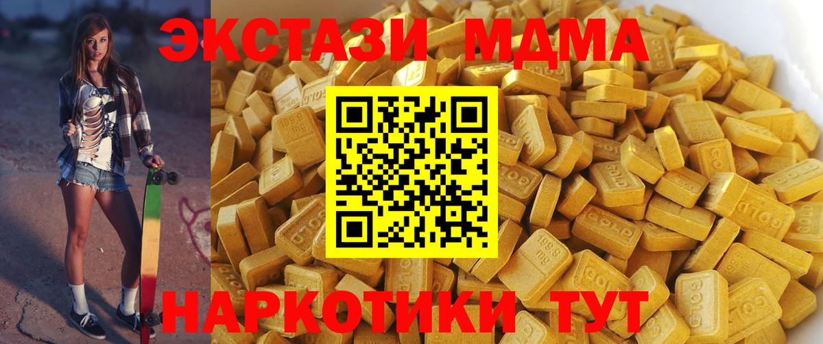 МДМА  MDMA crystal  Вход с VPN  Гусиноозёрск 