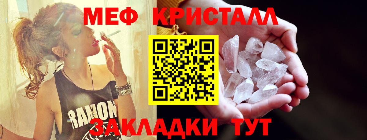 Меф  Гусиноозёрск  МЕФ 4 MMC  Мефедрон 