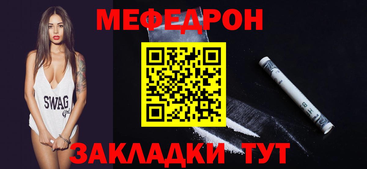 МЕФ  Гусиноозёрск
