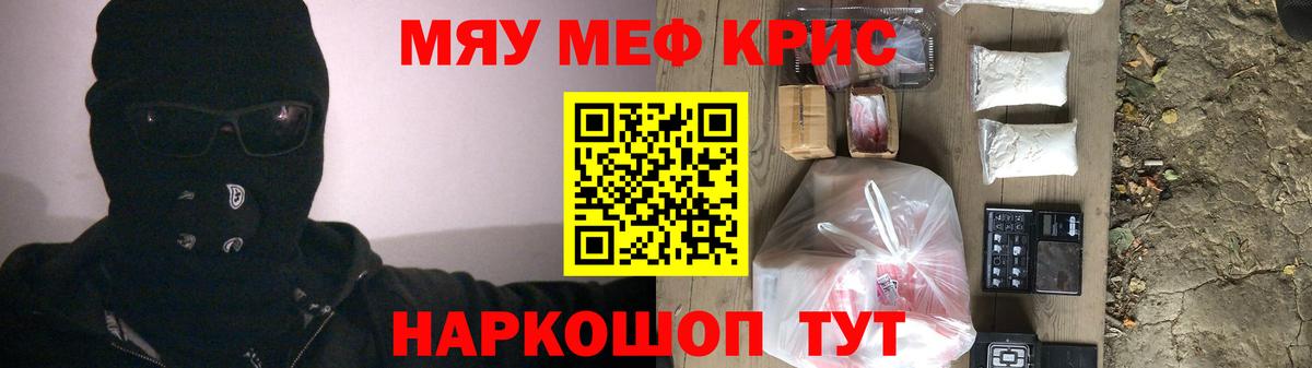 Мефедрон 4 MMC  Меф мяу мяу  Гусиноозёрск  Вход с VPN 