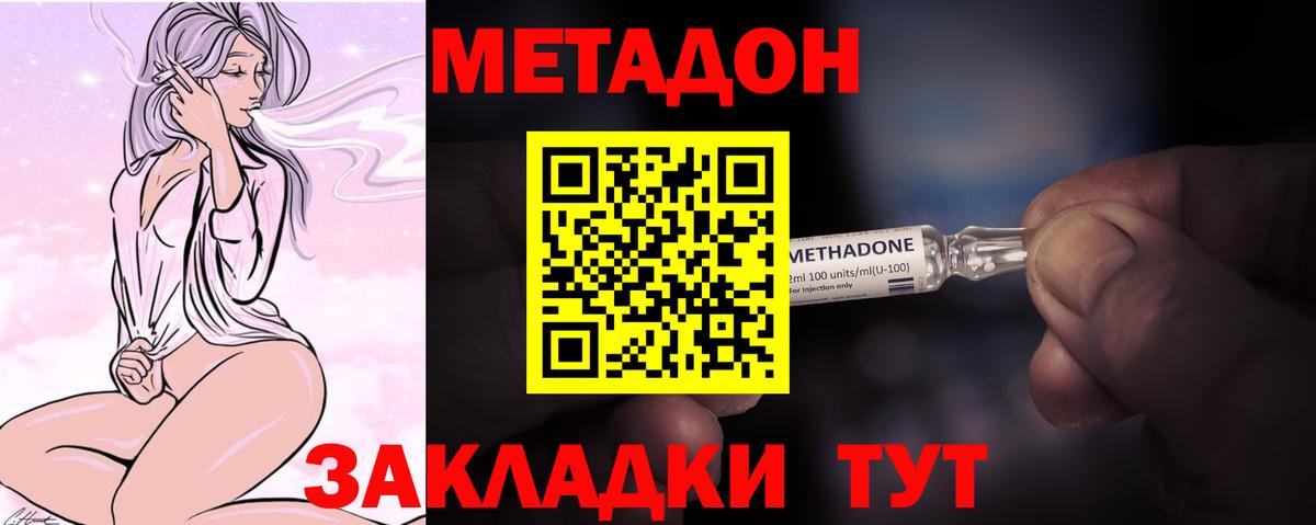 Метадон VHQ Гусиноозёрск