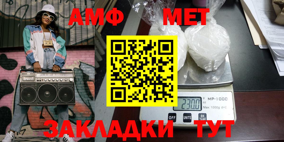 Гусиноозёрск  Первитин кристалл  Вход с VPN  Первитин кристалл 