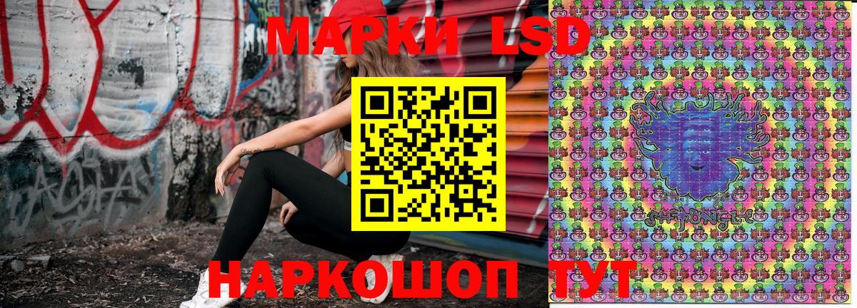Наркотические марки 1,8мг Гусиноозёрск