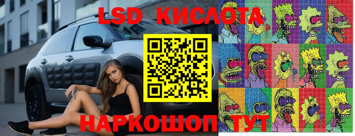 Гусиноозёрск  Наркотические марки 1,5мг  Вход с VPN 