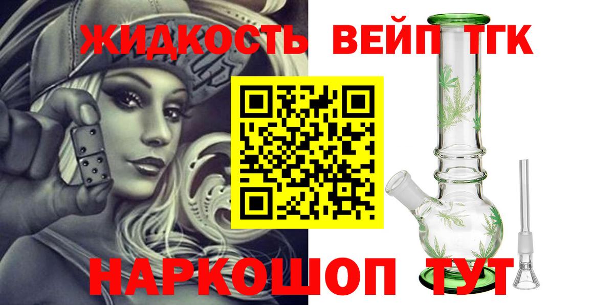 Дистиллят ТГК THC oil Гусиноозёрск