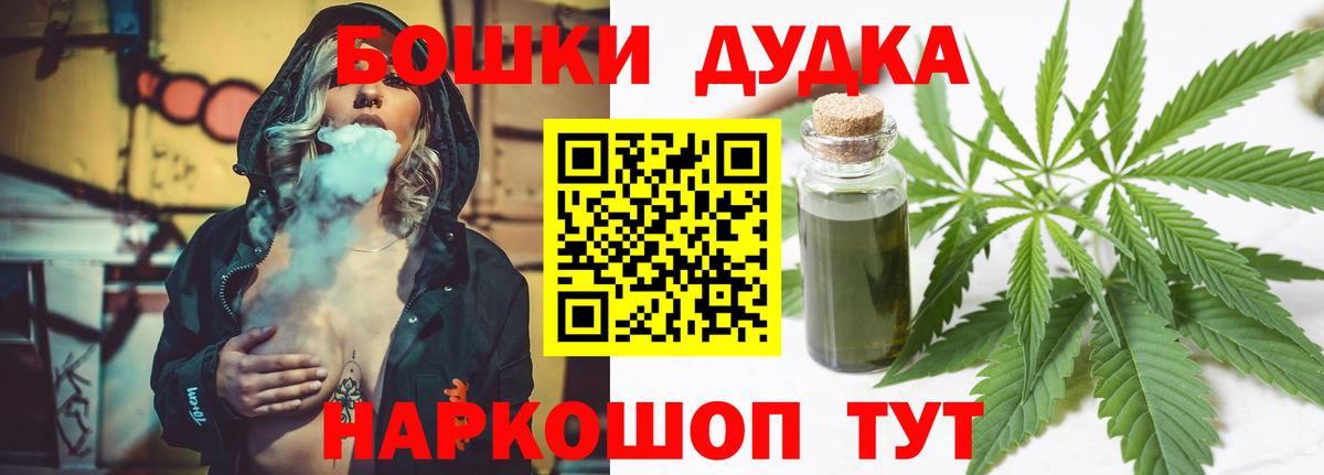 МАРИХУАНА Bruce Banner Гусиноозёрск
